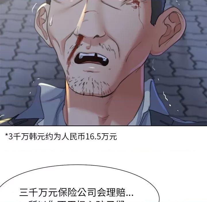 3年5班~穷途末路！ 危险同学会-危险同学会 第3话 第231页
