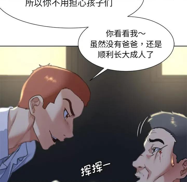 3年5班~穷途末路！ 危险同学会-危险同学会 第3话 第232页
