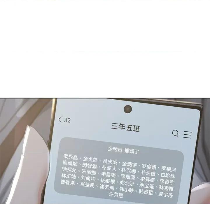 3年5班~穷途末路！ 危险同学会-危险同学会 第3话 第237页