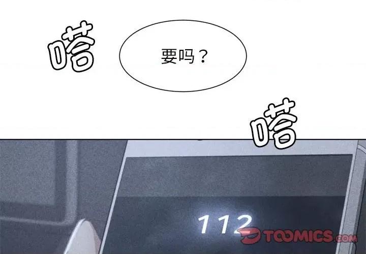 3年5班~穷途末路！ 危险同学会-危险同学会 第4话 第4页