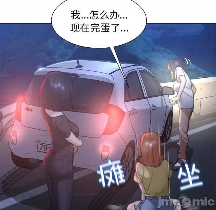 3年5班~穷途末路！ 危险同学会-危险同学会 第4话 第20页