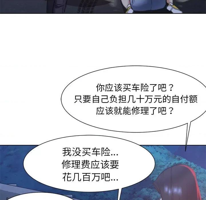 3年5班~穷途末路！ 危险同学会-危险同学会 第4话 第21页