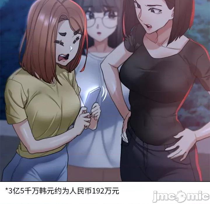 3年5班~穷途末路！ 危险同学会-危险同学会 第4话 第35页