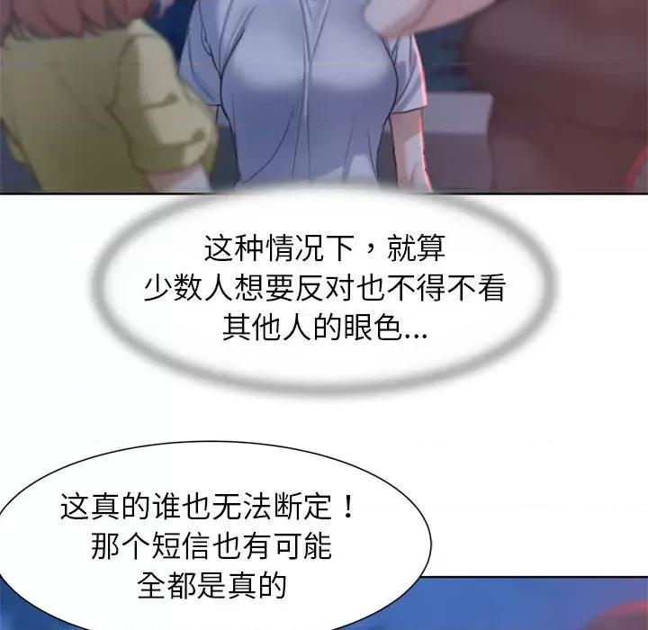 3年5班~穷途末路！ 危险同学会-危险同学会 第4话 第37页