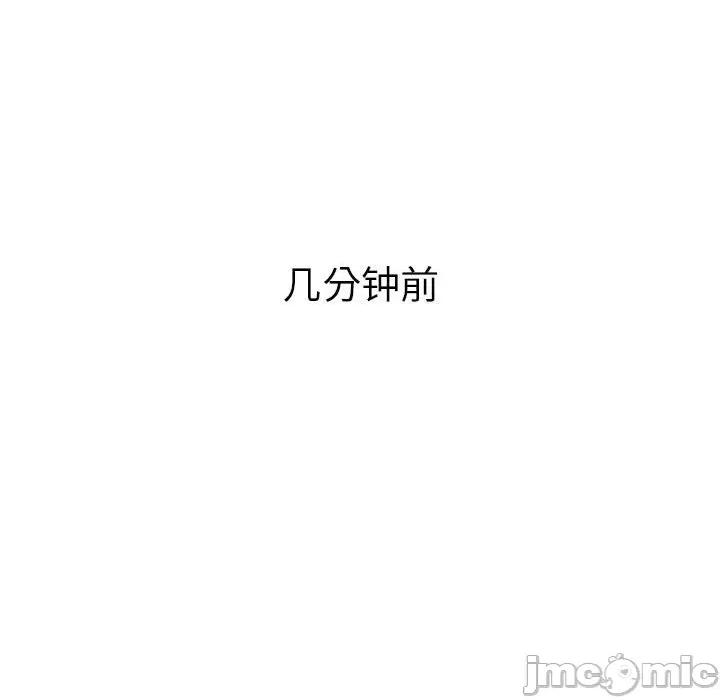 3年5班~穷途末路！ 危险同学会-危险同学会 第4话 第45页