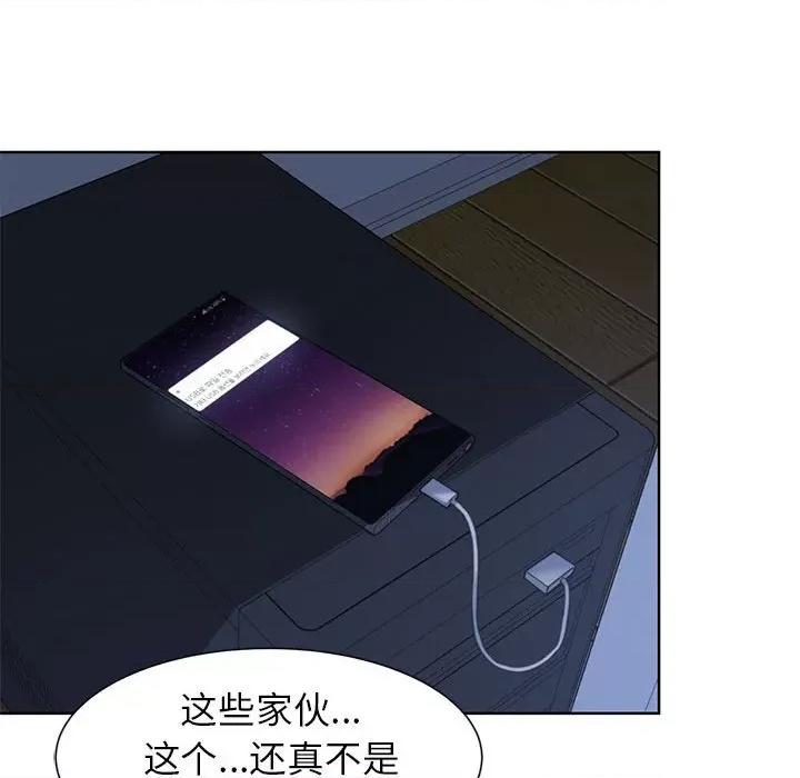 3年5班~穷途末路！ 危险同学会-危险同学会 第4话 第46页