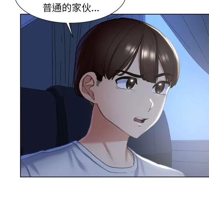 3年5班~穷途末路！ 危险同学会-危险同学会 第4话 第47页