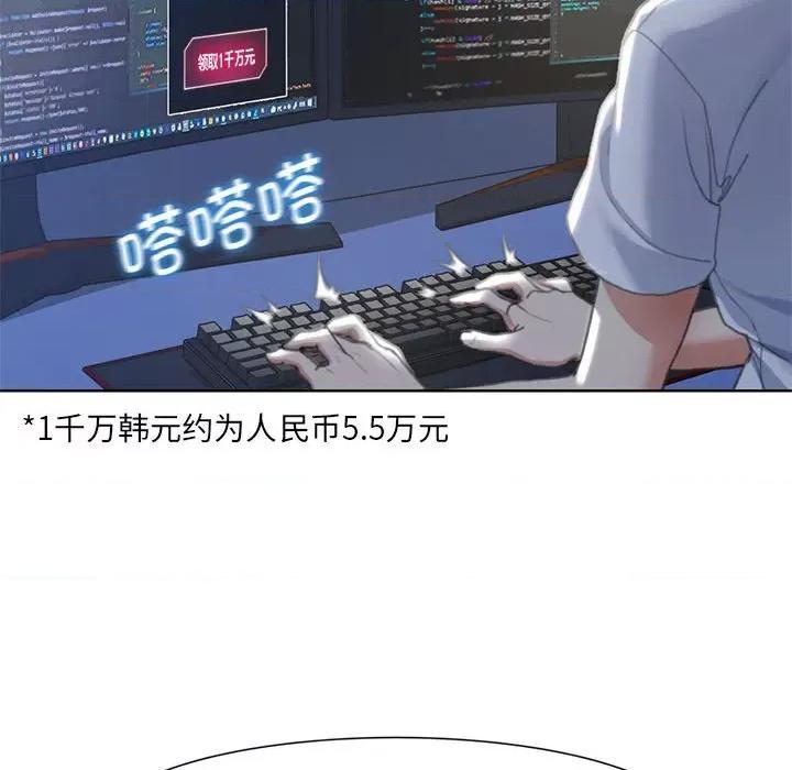 3年5班~穷途末路！ 危险同学会-危险同学会 第4话 第49页
