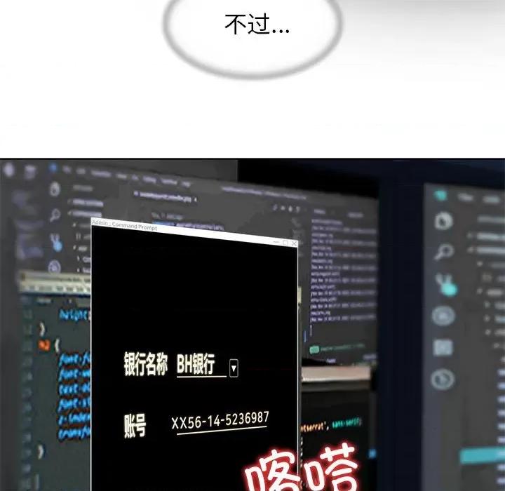 3年5班~穷途末路！ 危险同学会-危险同学会 第4话 第61页