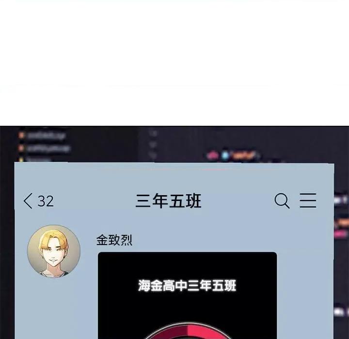3年5班~穷途末路！ 危险同学会-危险同学会 第4话 第63页