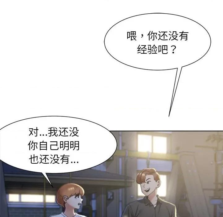 3年5班~穷途末路！ 危险同学会-危险同学会 第4话 第67页