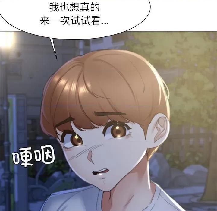 3年5班~穷途末路！ 危险同学会-危险同学会 第4话 第74页