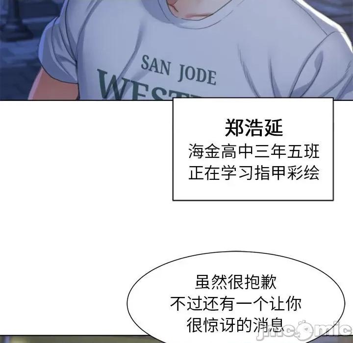 3年5班~穷途末路！ 危险同学会-危险同学会 第4话 第75页