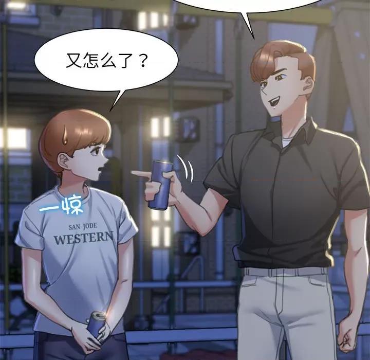 3年5班~穷途末路！ 危险同学会-危险同学会 第4话 第76页
