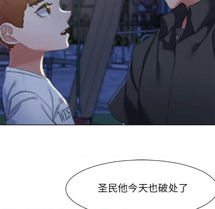 3年5班~穷途末路！ 危险同学会-危险同学会 第4话 第79页