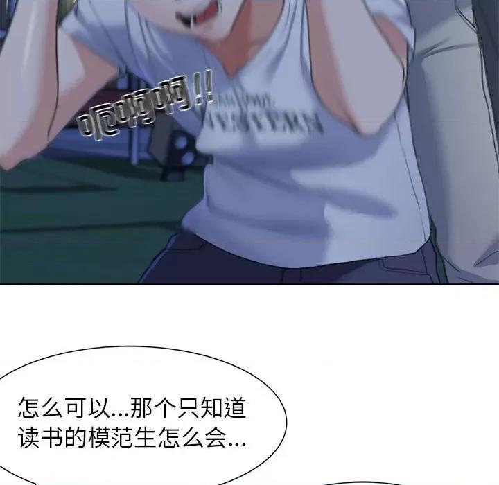 3年5班~穷途末路！ 危险同学会-危险同学会 第4话 第83页