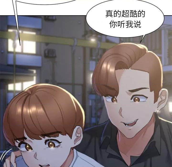 3年5班~穷途末路！ 危险同学会-危险同学会 第4话 第84页