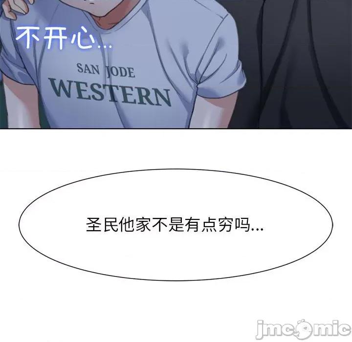 3年5班~穷途末路！ 危险同学会-危险同学会 第4话 第85页