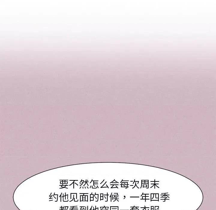 3年5班~穷途末路！ 危险同学会-危险同学会 第4话 第86页