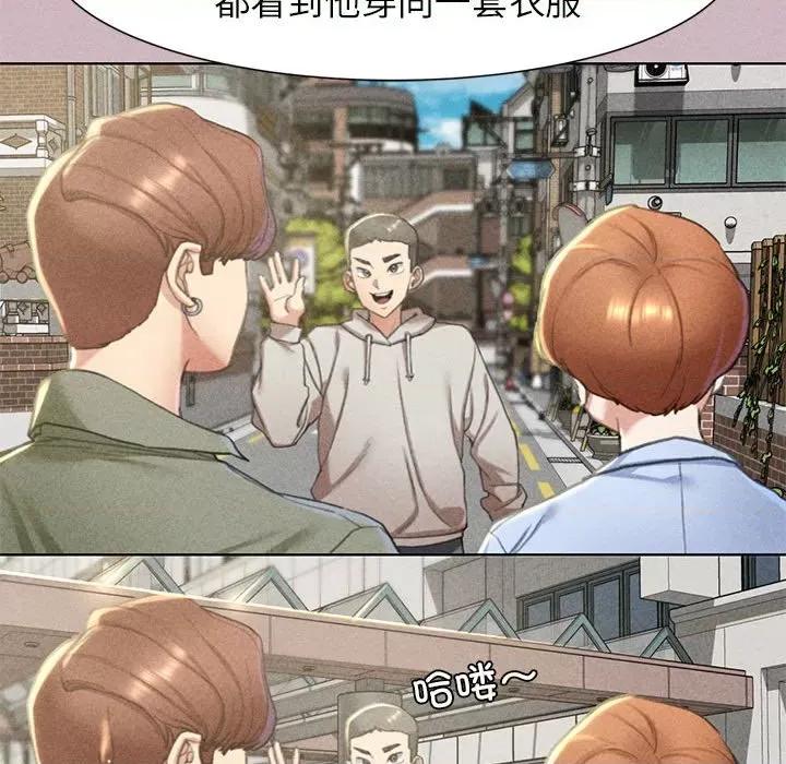 3年5班~穷途末路！ 危险同学会-危险同学会 第4话 第87页