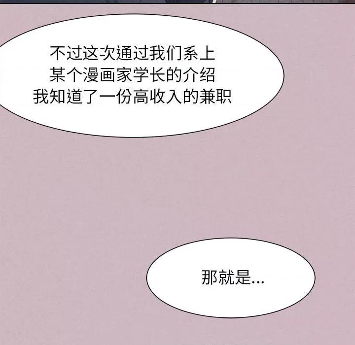 3年5班~穷途末路！ 危险同学会-危险同学会 第4话 第89页