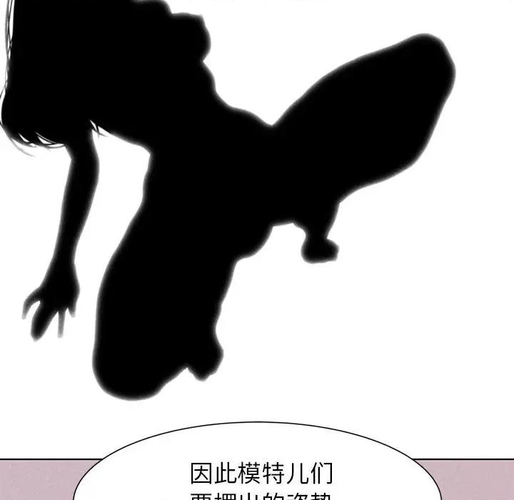 3年5班~穷途末路！ 危险同学会-危险同学会 第4话 第93页