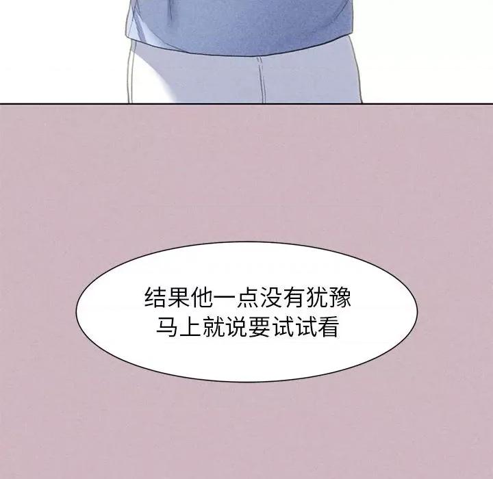3年5班~穷途末路！ 危险同学会-危险同学会 第4话 第96页