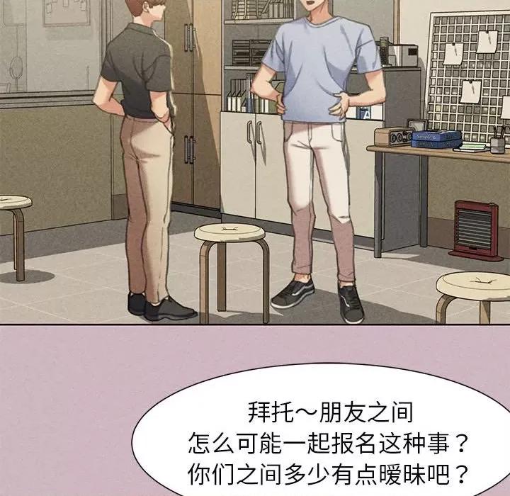 3年5班~穷途末路！ 危险同学会-危险同学会 第4话 第99页