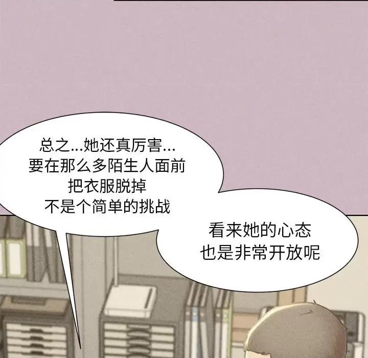 3年5班~穷途末路！ 危险同学会-危险同学会 第4话 第103页