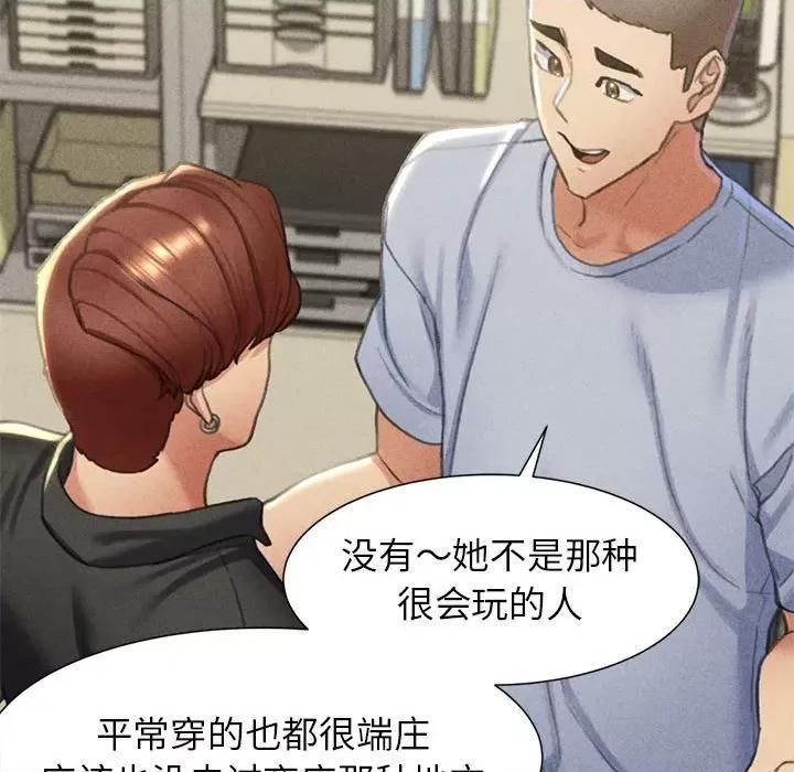 3年5班~穷途末路！ 危险同学会-危险同学会 第4话 第104页