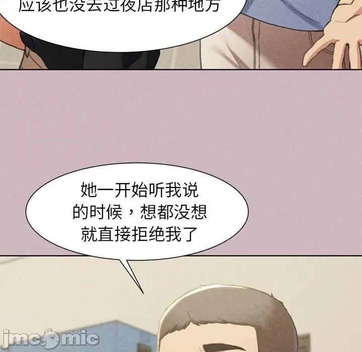 3年5班~穷途末路！ 危险同学会-危险同学会 第4话 第105页