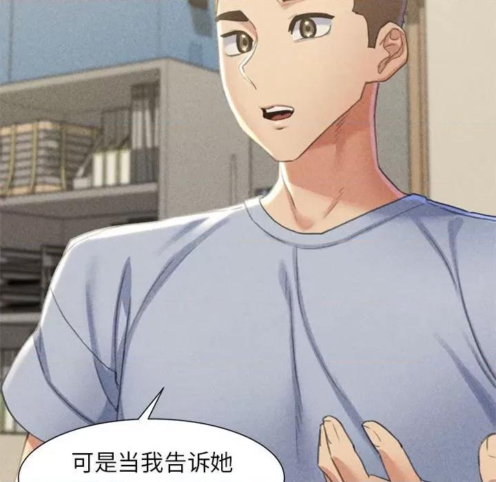 3年5班~穷途末路！ 危险同学会-危险同学会 第4话 第106页
