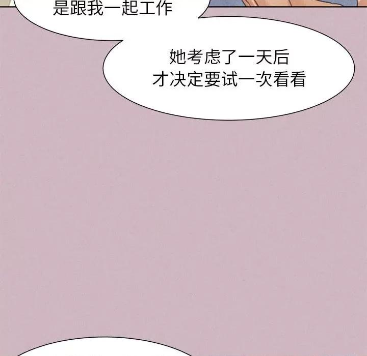 3年5班~穷途末路！ 危险同学会-危险同学会 第4话 第107页