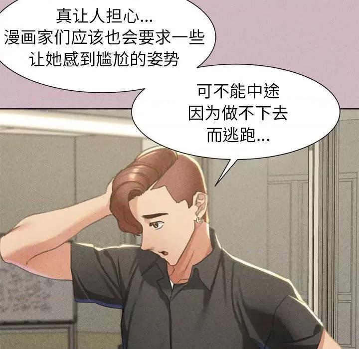 3年5班~穷途末路！ 危险同学会-危险同学会 第4话 第108页