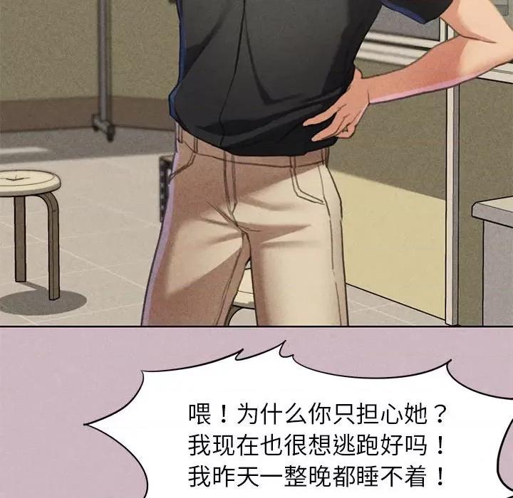 3年5班~穷途末路！ 危险同学会-危险同学会 第4话 第109页
