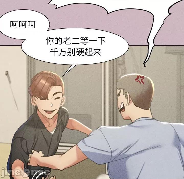 3年5班~穷途末路！ 危险同学会-危险同学会 第4话 第110页