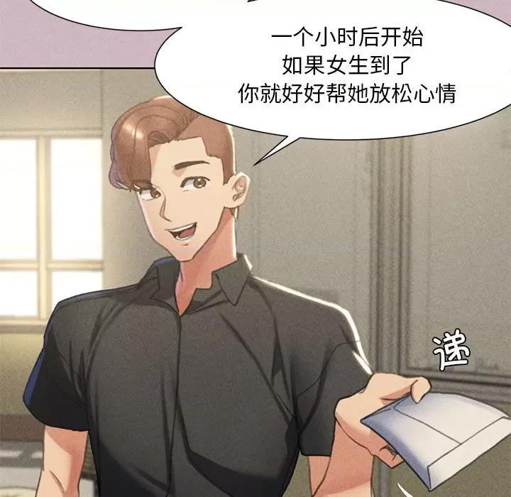 3年5班~穷途末路！ 危险同学会-危险同学会 第4话 第112页