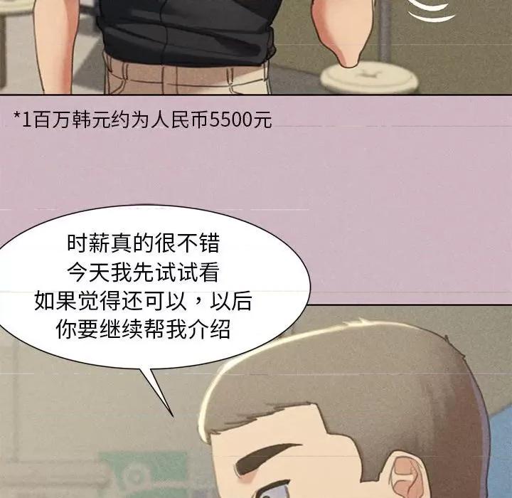 3年5班~穷途末路！ 危险同学会-危险同学会 第4话 第113页