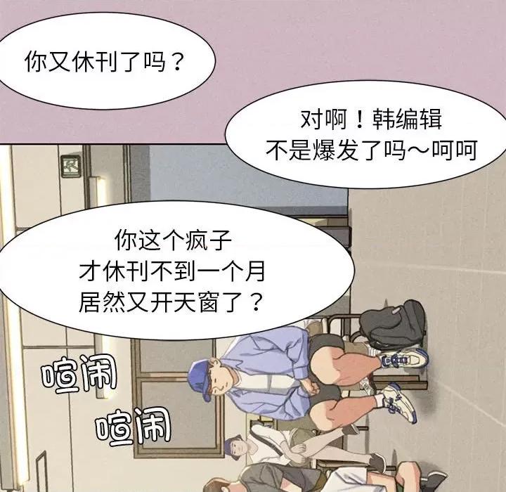 3年5班~穷途末路！ 危险同学会-危险同学会 第4话 第116页