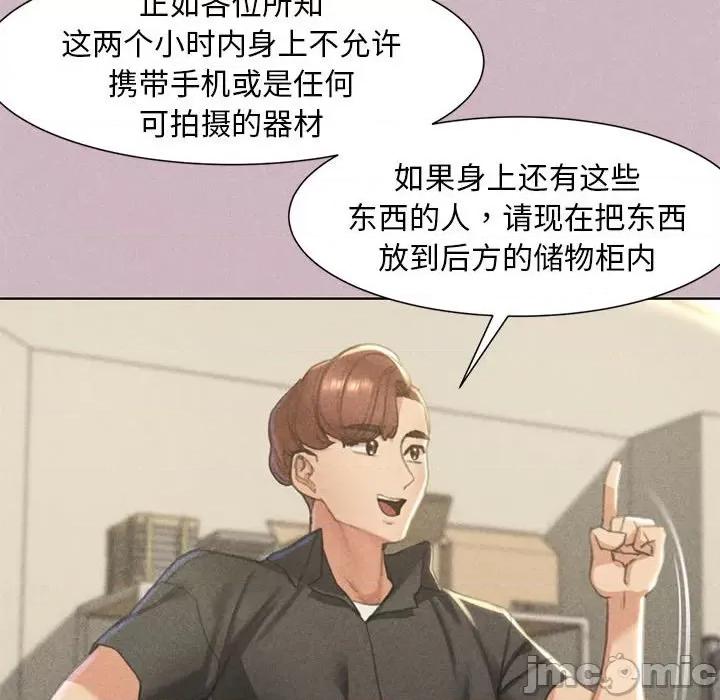 3年5班~穷途末路！ 危险同学会-危险同学会 第4话 第120页