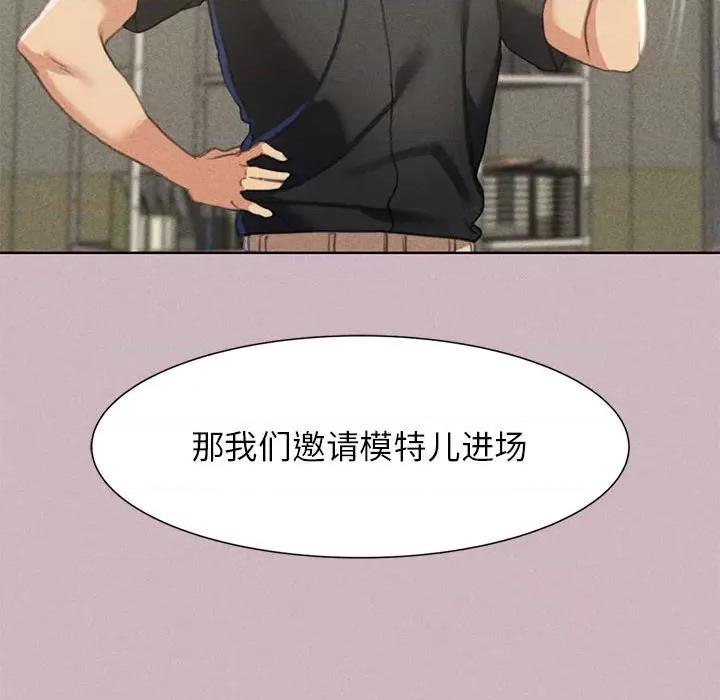 3年5班~穷途末路！ 危险同学会-危险同学会 第4话 第121页