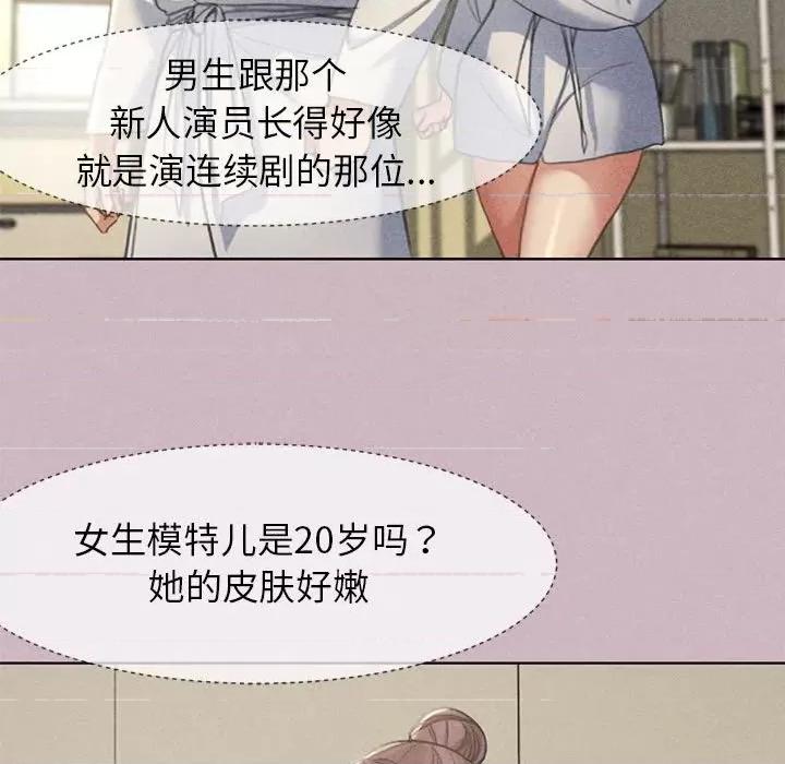 3年5班~穷途末路！ 危险同学会-危险同学会 第4话 第123页
