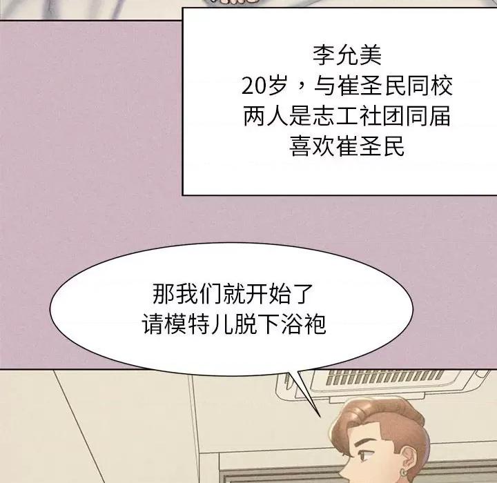 3年5班~穷途末路！ 危险同学会-危险同学会 第4话 第126页