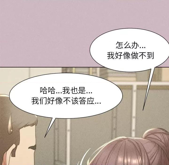 3年5班~穷途末路！ 危险同学会-危险同学会 第4话 第128页