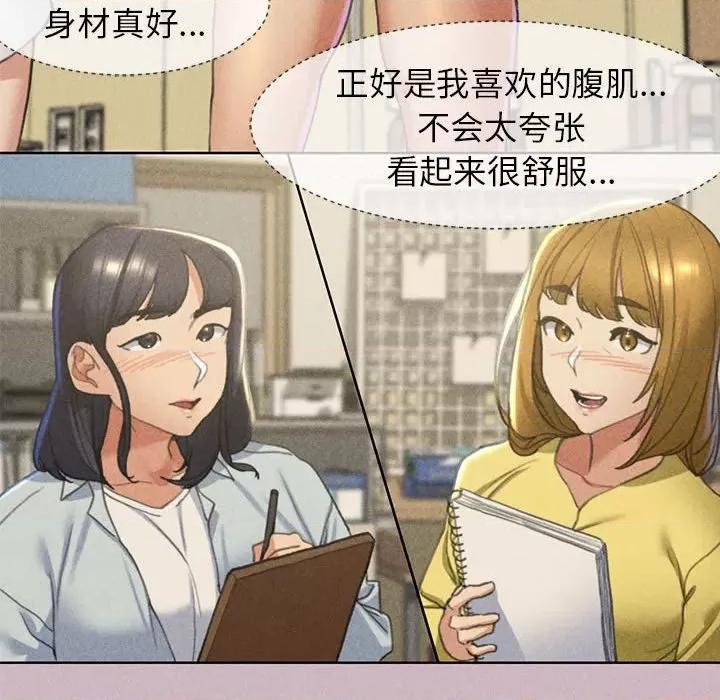 3年5班~穷途末路！ 危险同学会-危险同学会 第4话 第134页