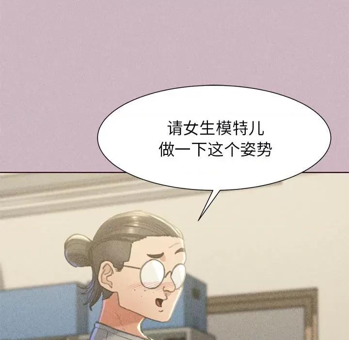 3年5班~穷途末路！ 危险同学会-危险同学会 第4话 第149页