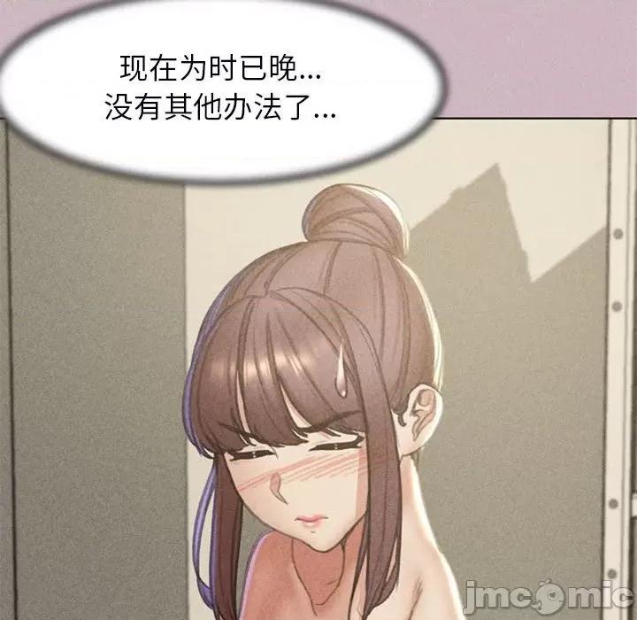 3年5班~穷途末路！ 危险同学会-危险同学会 第4话 第155页