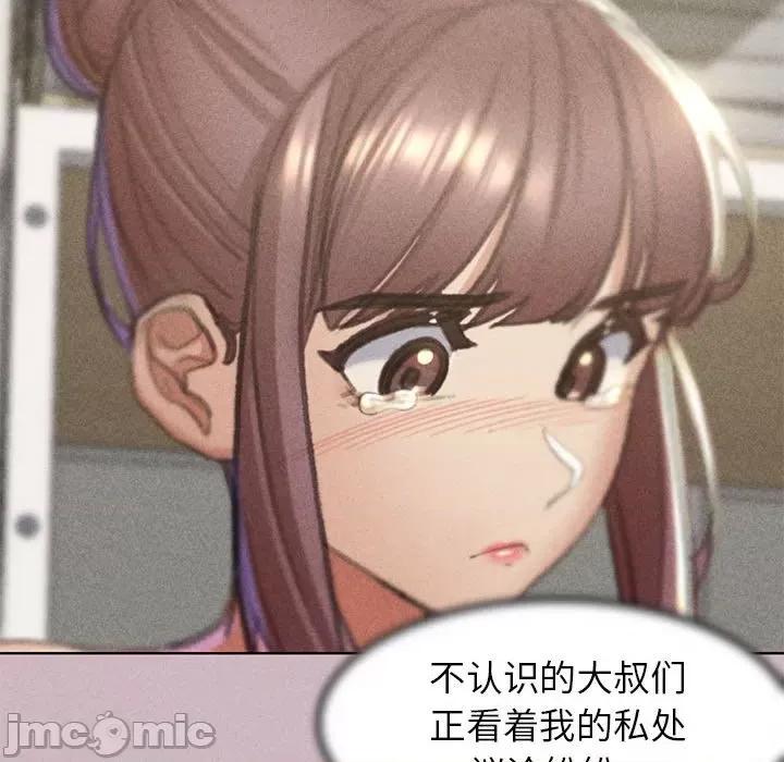3年5班~穷途末路！ 危险同学会-危险同学会 第4话 第160页