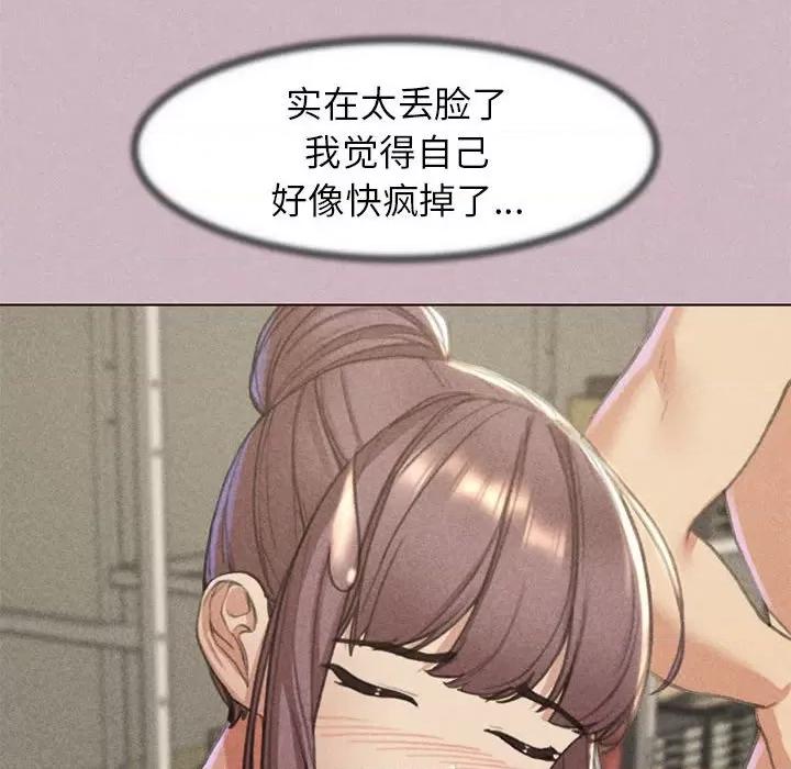 3年5班~穷途末路！ 危险同学会-危险同学会 第4话 第163页
