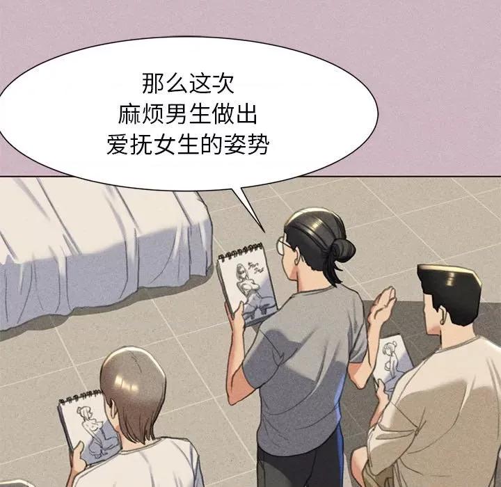 3年5班~穷途末路！ 危险同学会-危险同学会 第4话 第168页